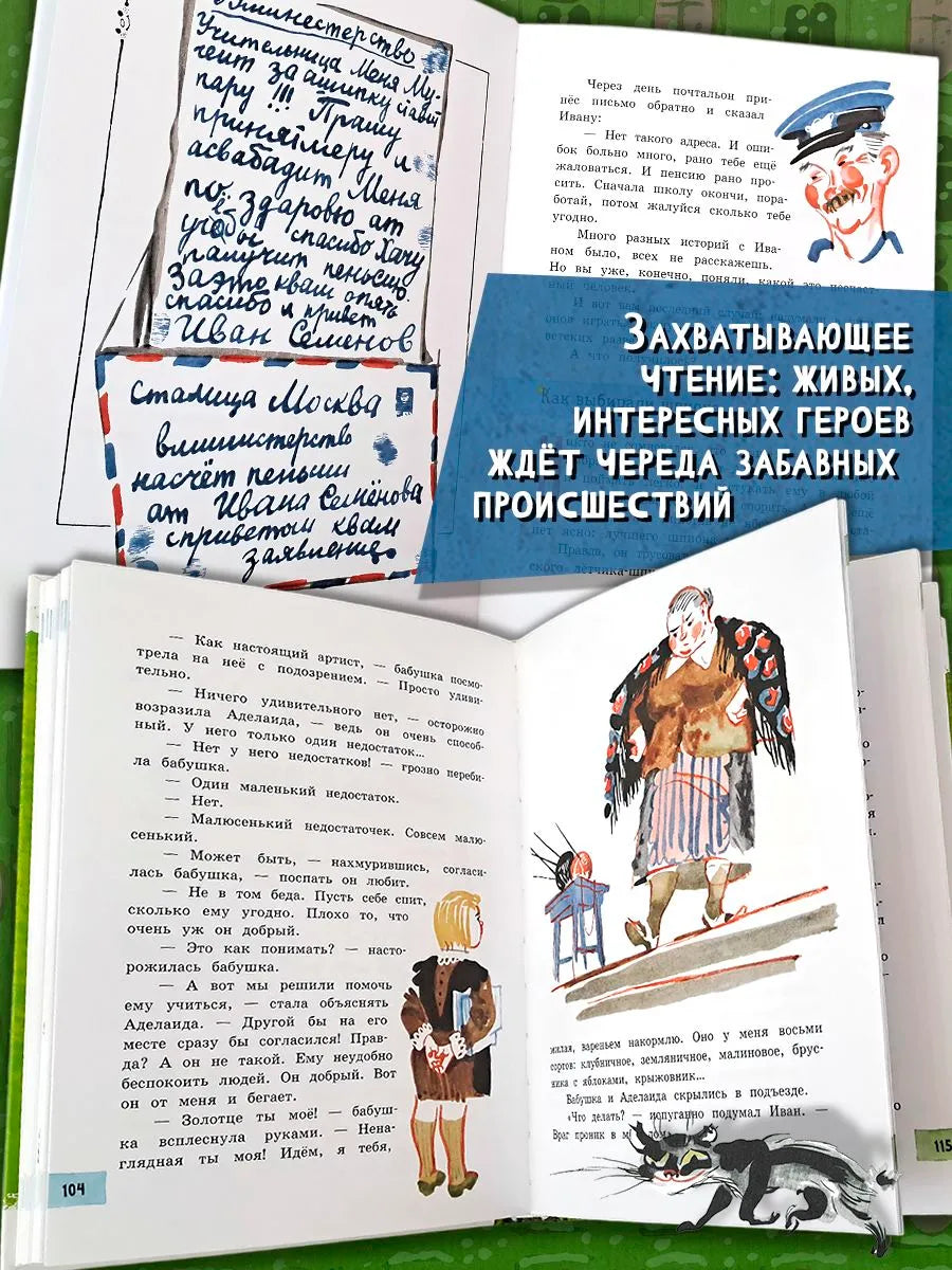 Жизнь Ивана Семенова