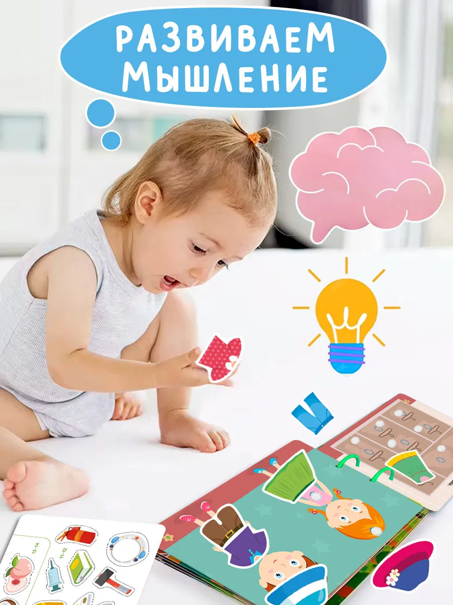 Книжка-игрушка с липучками. Развивающие игры
