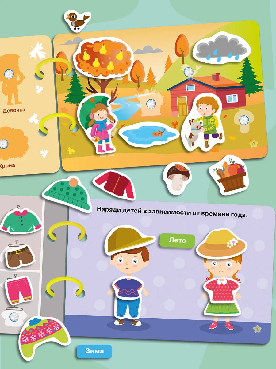 Книжка-игрушка с липучками. Весёлые занятия