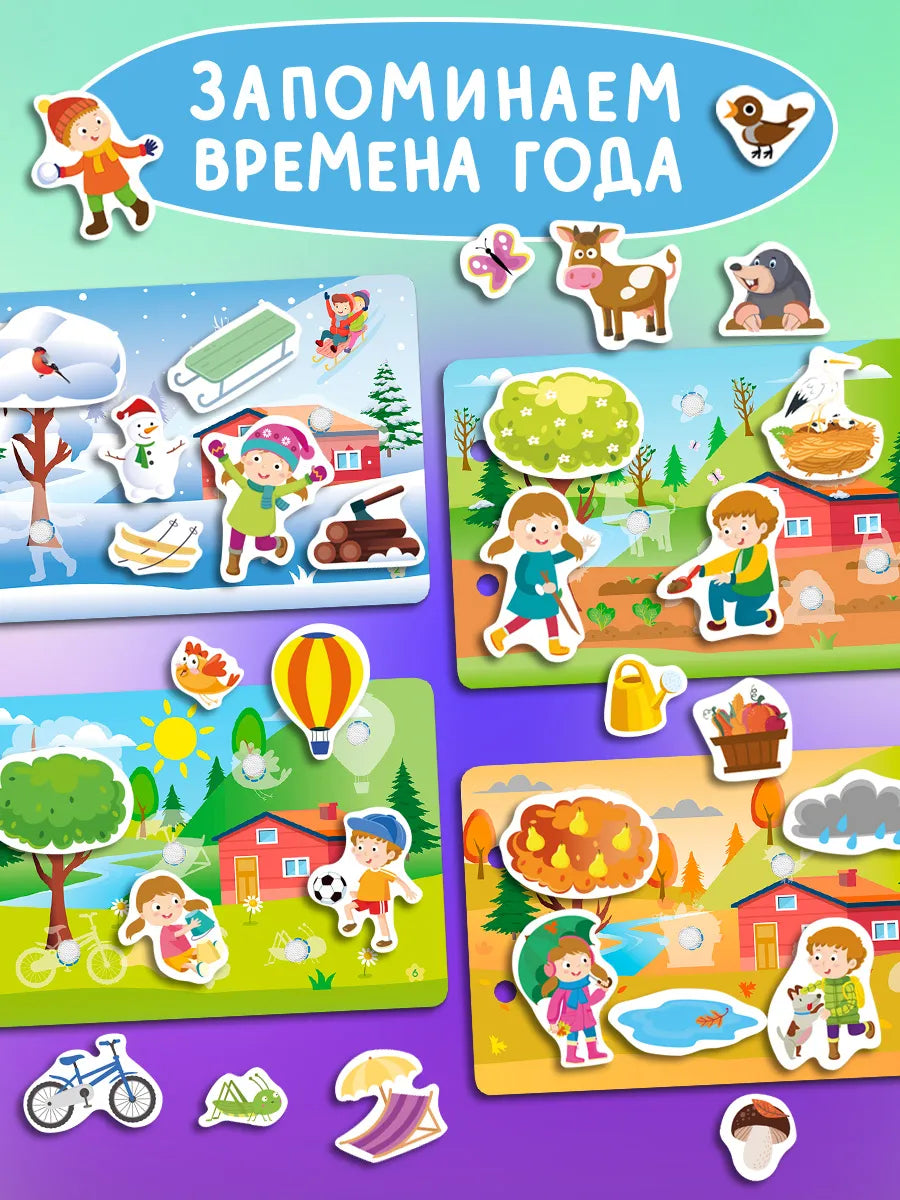 Книжка-игрушка с липучками. Весёлые занятия