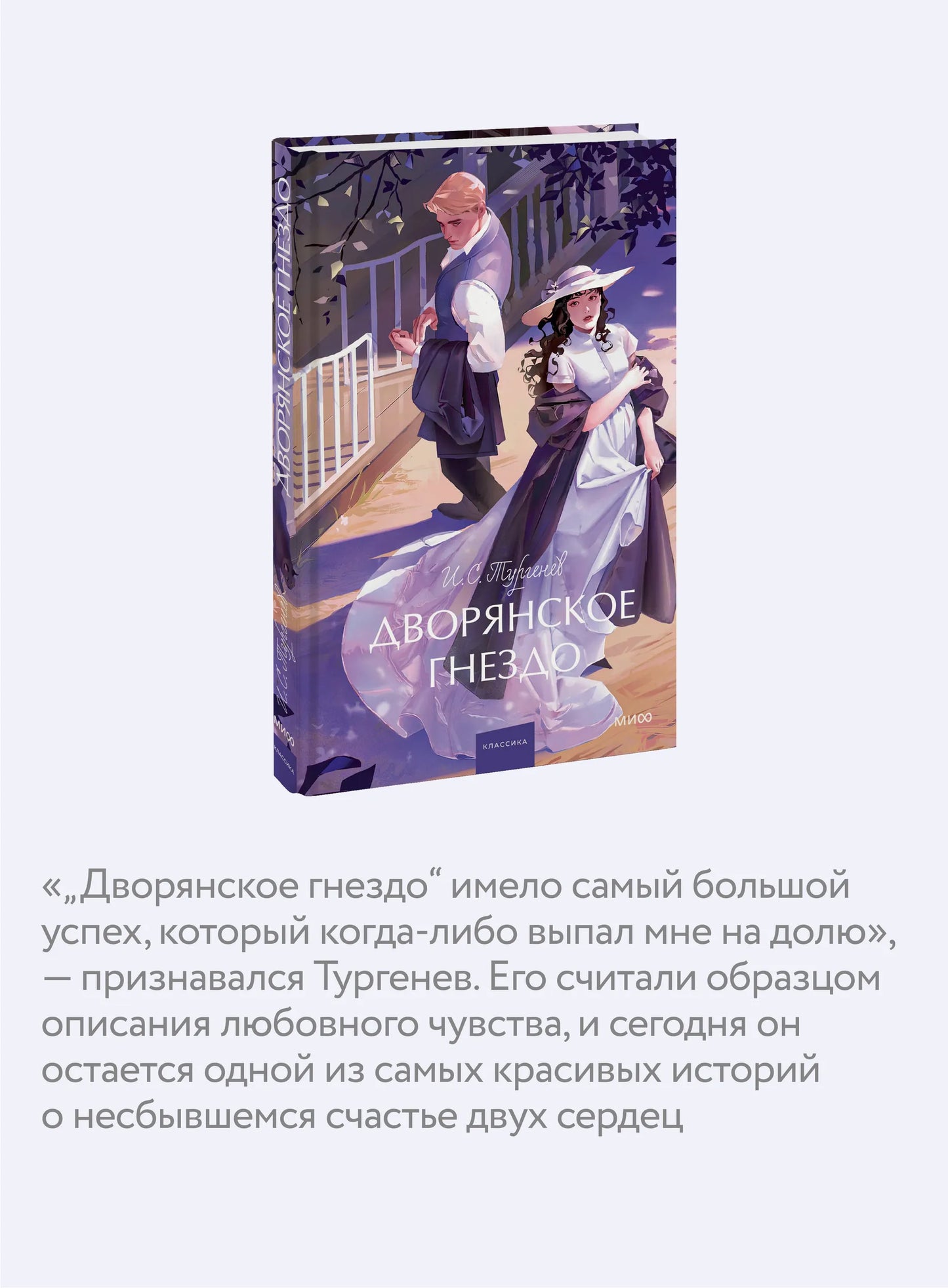 Дракула. Вечные истории. Young Adult