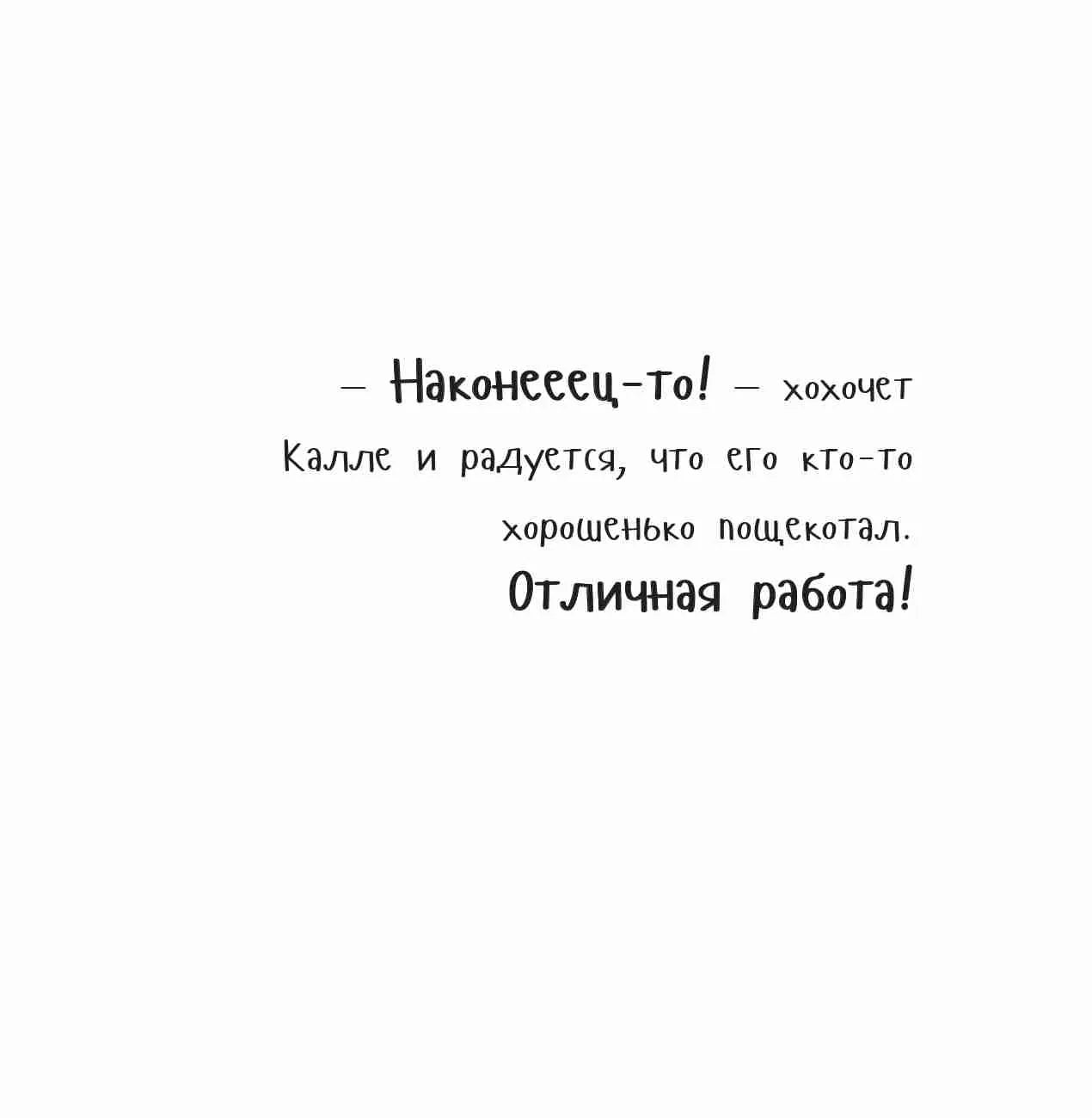 Потряси яблоню