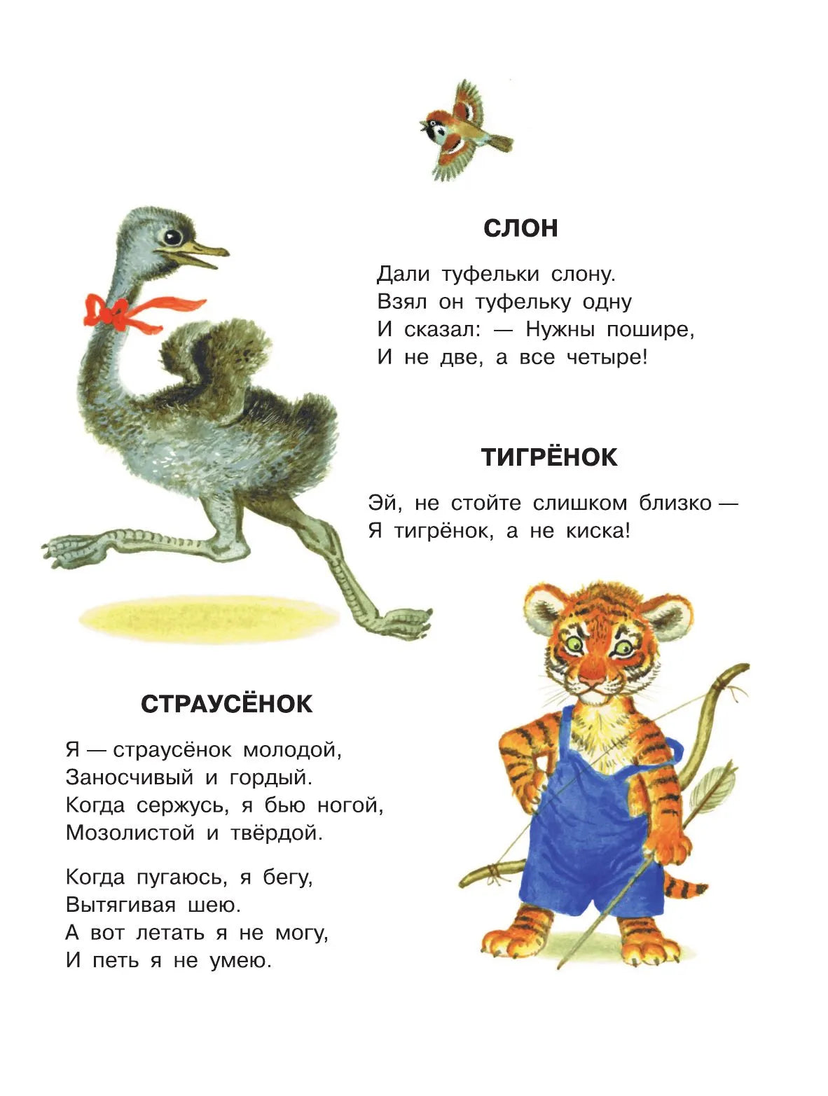 Стихи и сказки для самых маленьких