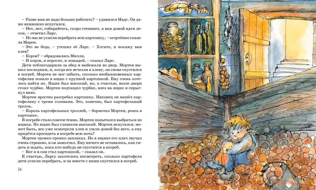 Папа, мама, бабушка и восемь детей в деревне, или Маленький подарок Антона