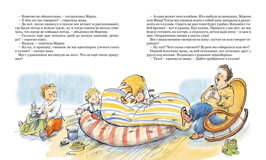 Папа, мама, бабушка, восемь детей и грузовик