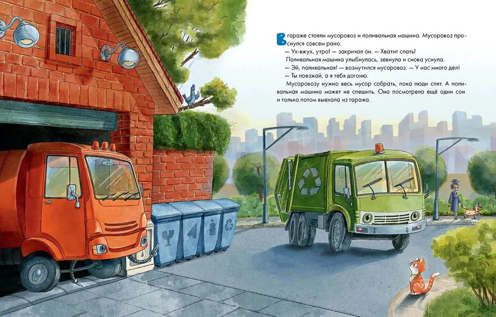 Брызги поливальной машины