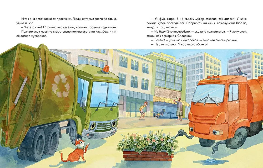 Брызги поливальной машины