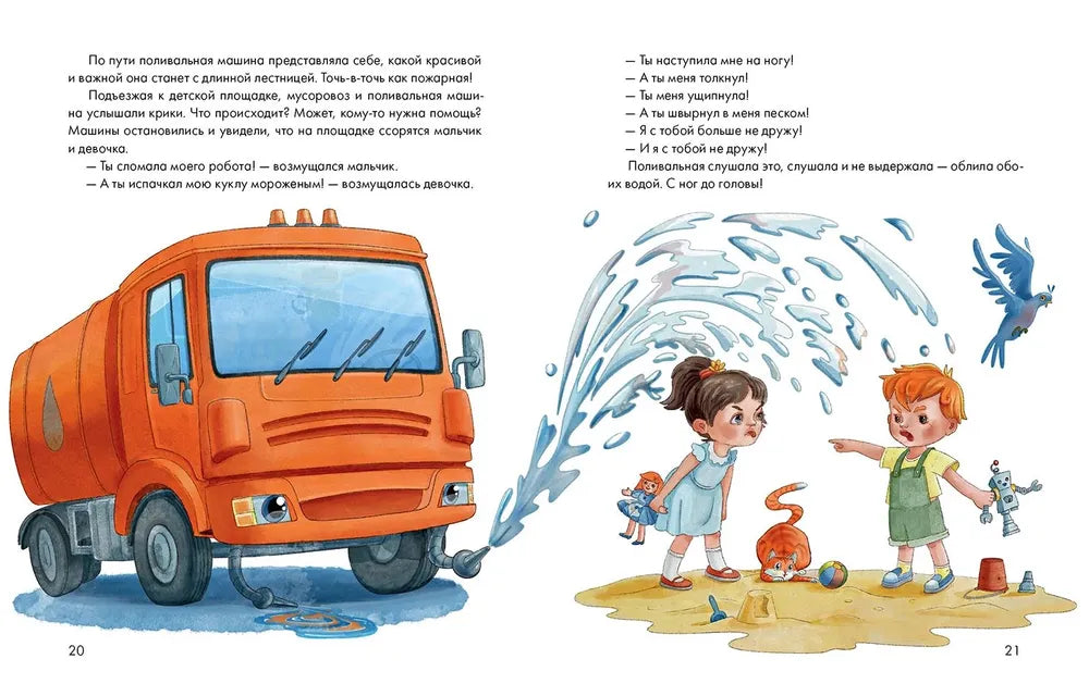 Брызги поливальной машины