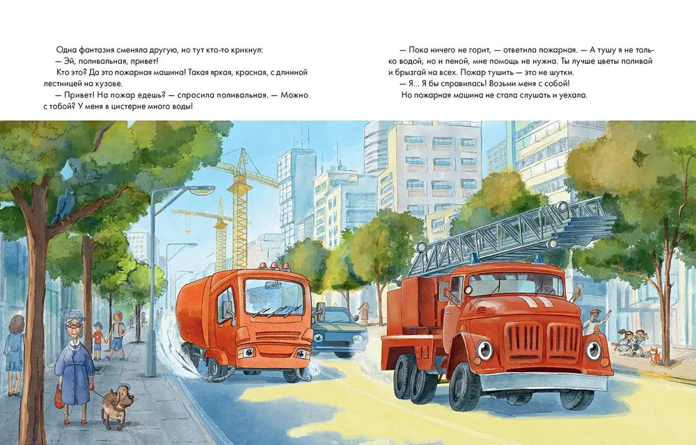 Брызги поливальной машины