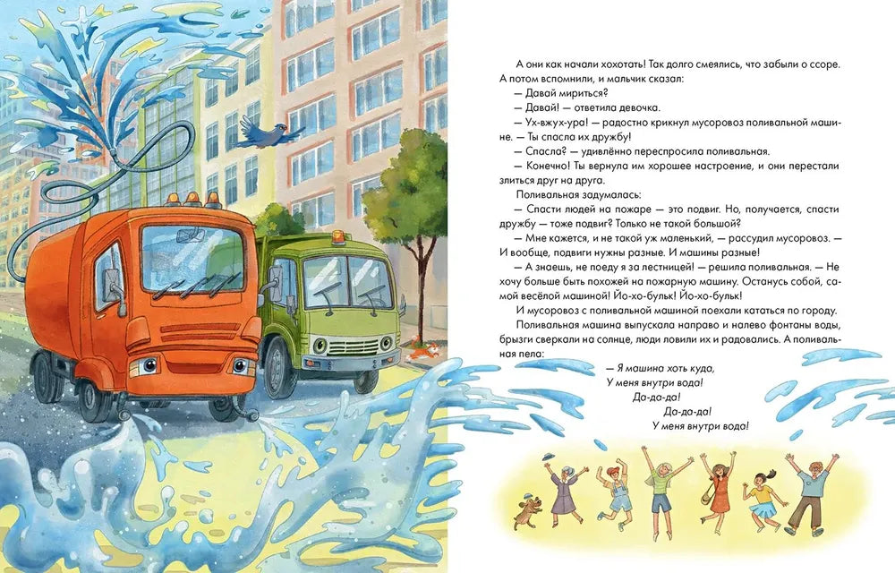 Брызги поливальной машины