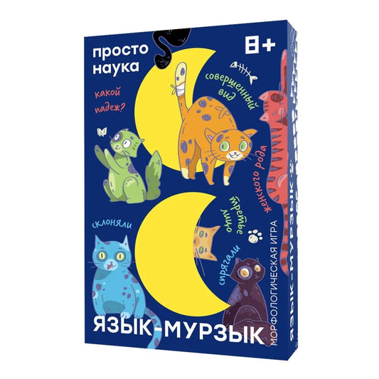 Настольная игра "Язык-Мурзык"