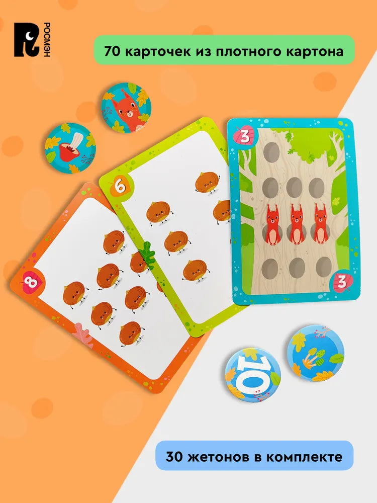 Орехметика