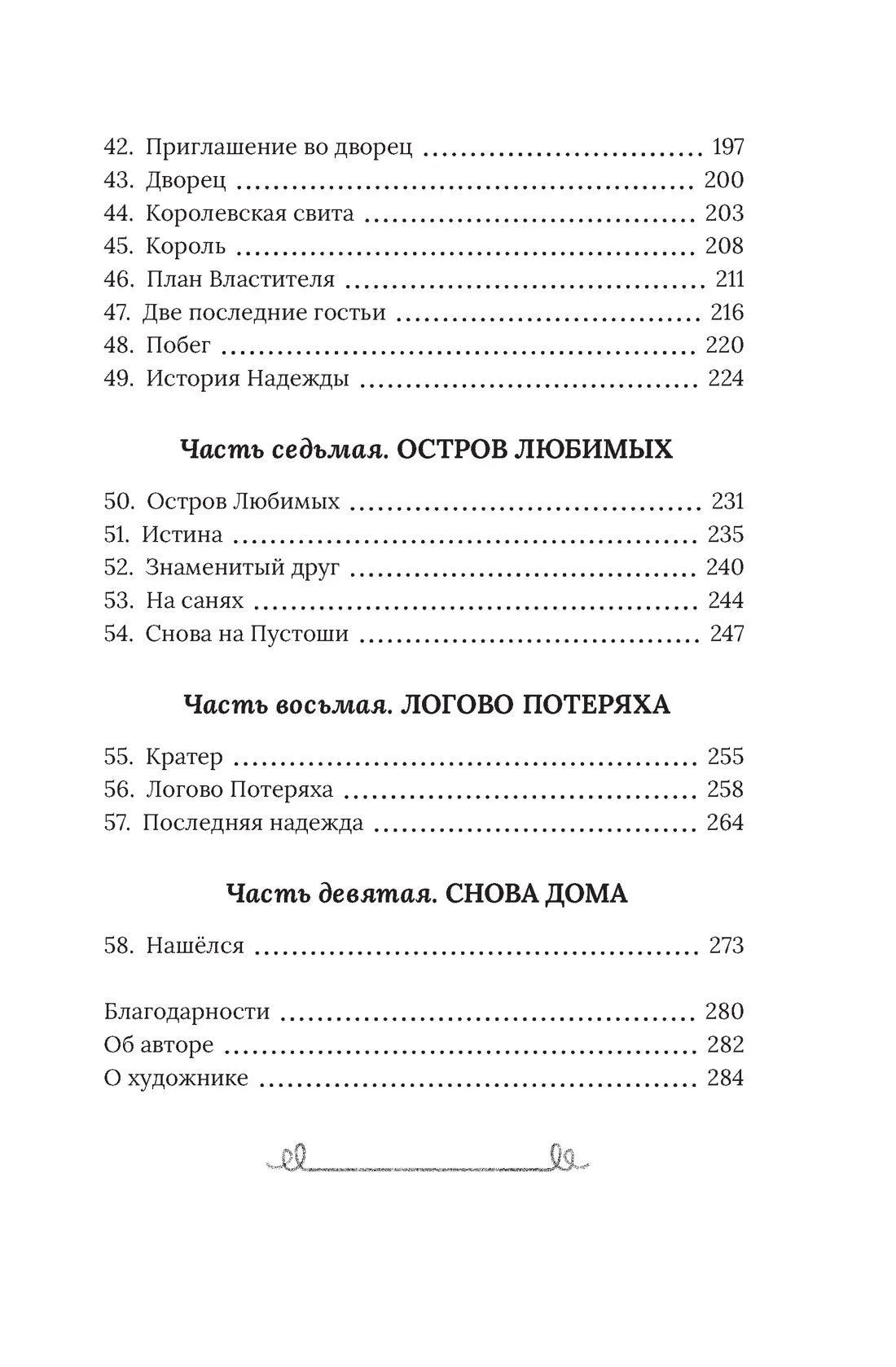 Рождественский Поросёнок