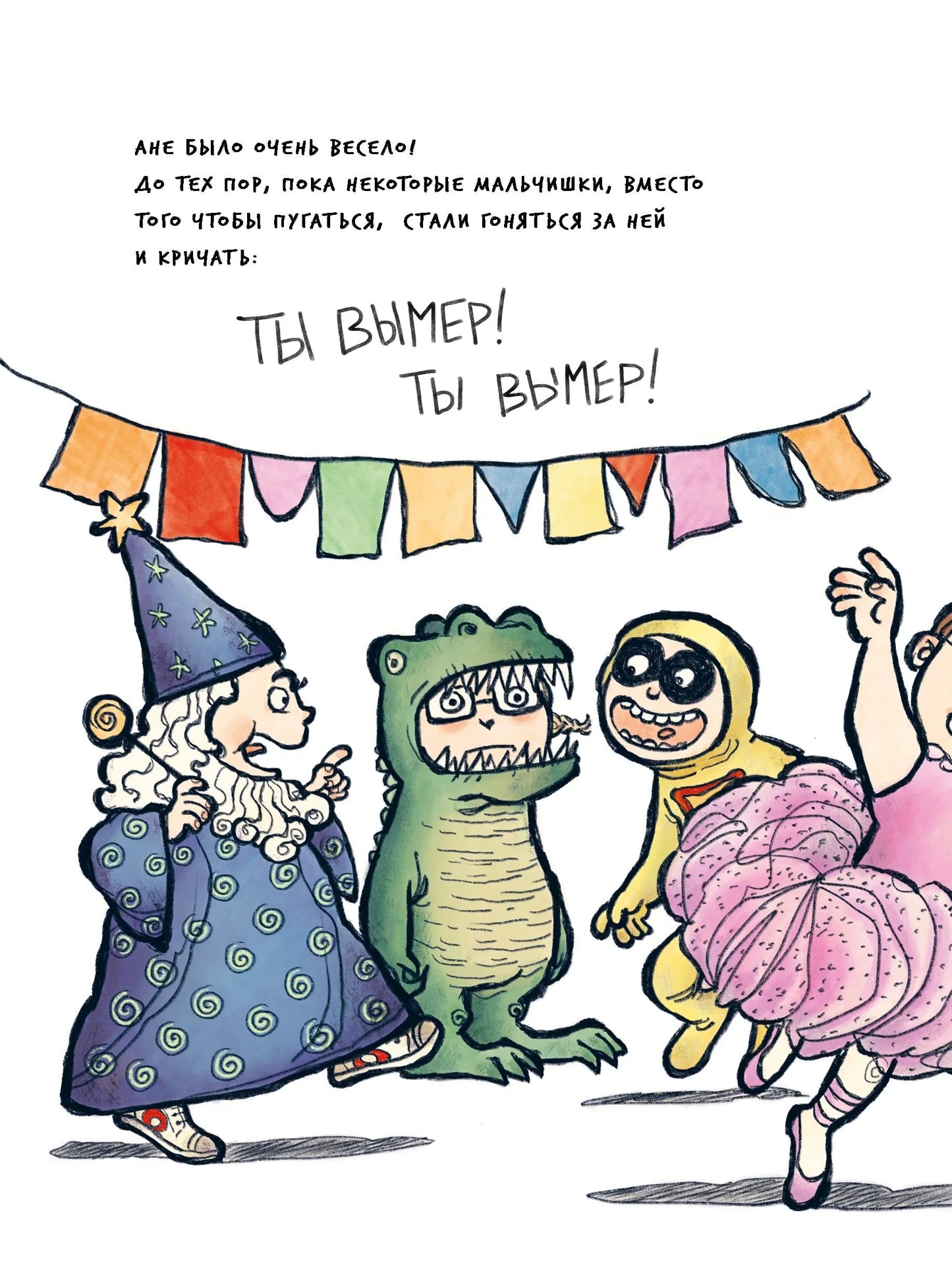 Девочка юрского периода