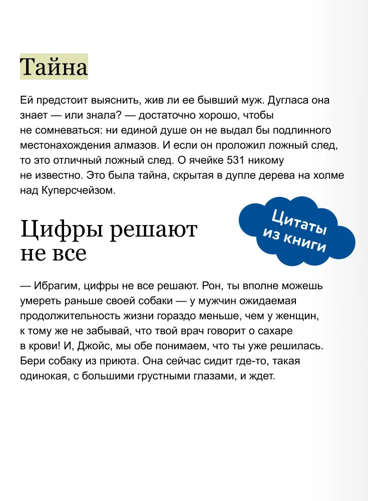 Человек, который умер дважды