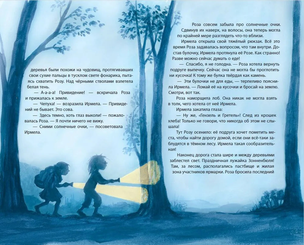 Принцесса-бунтарка и ослик Единорог (#1) (ил. К. Энгелькинг)
