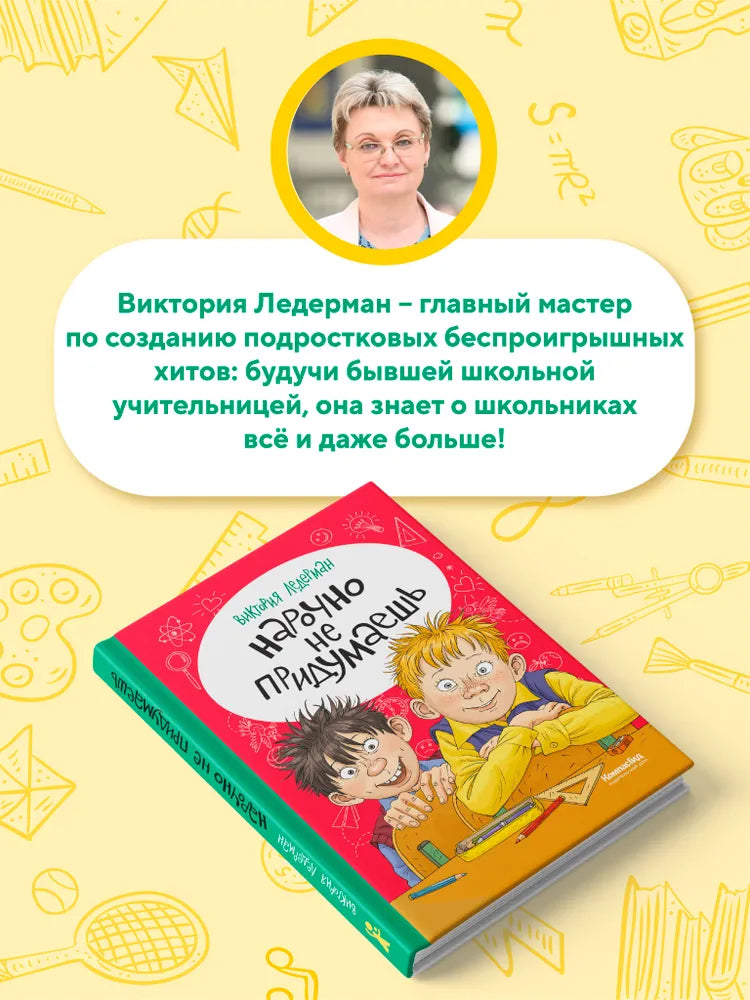 Нарочно не придумаешь!