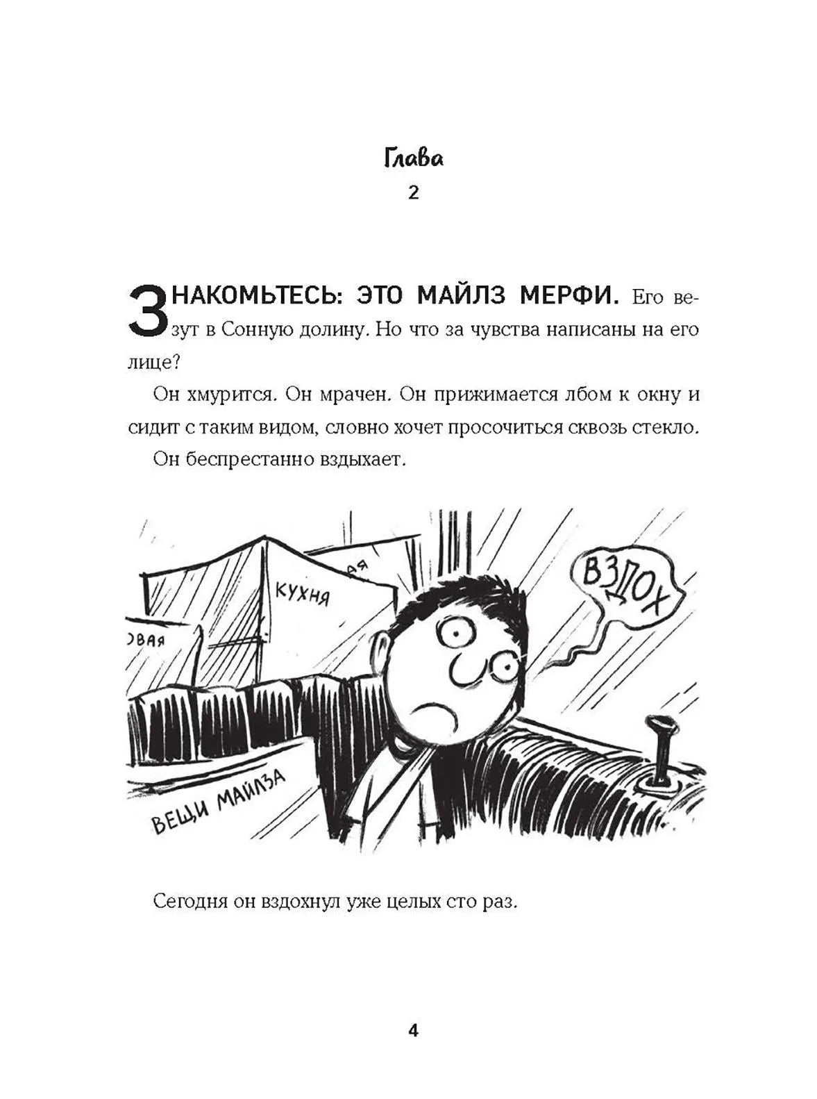 Майлз и Найлз: кошмарный дуэт