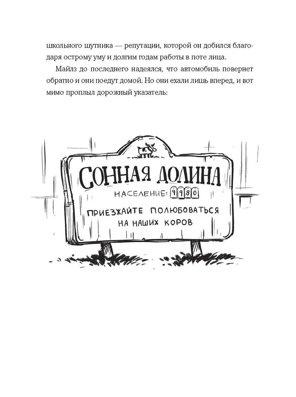 Майлз и Найлз: кошмарный дуэт