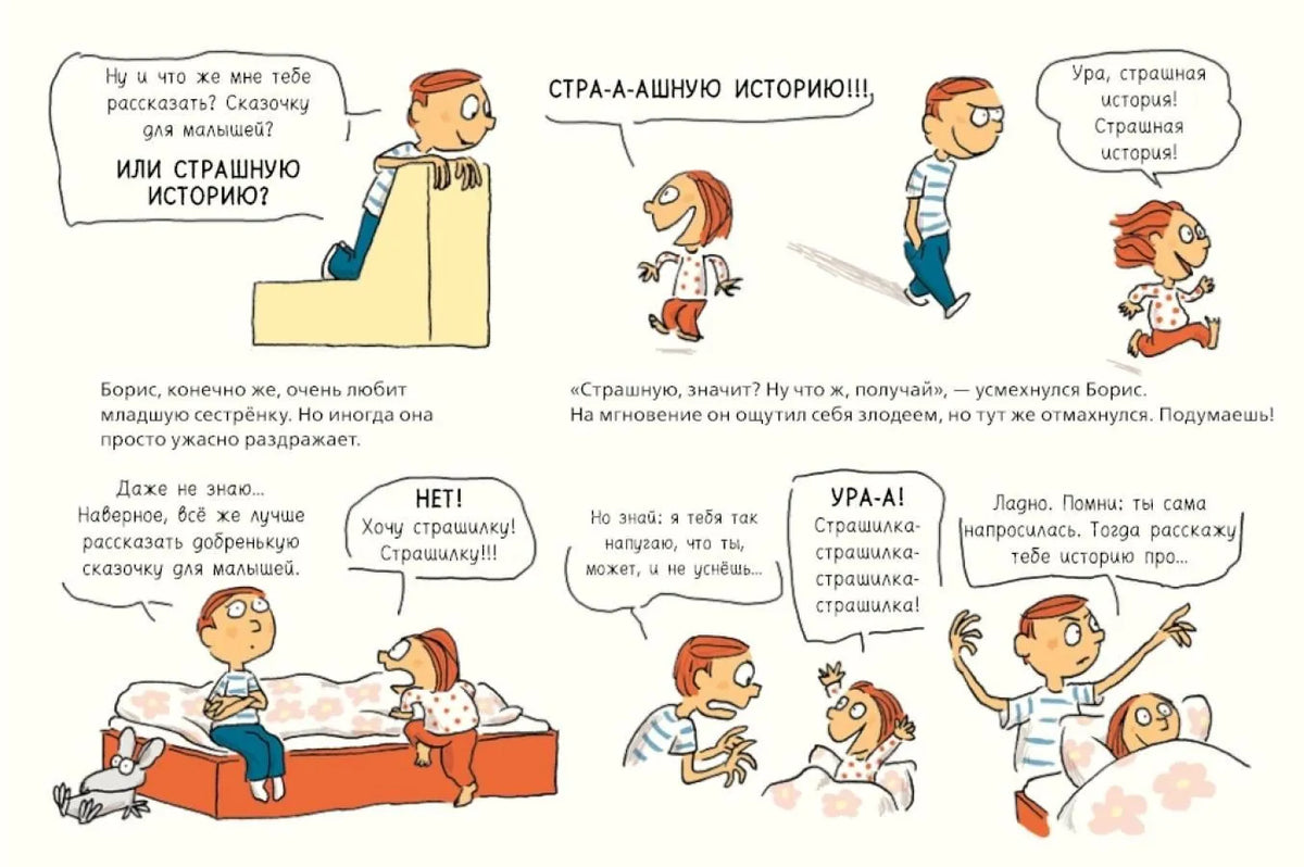 Сказки на ночь для Селесты. Книжка с очень загадочными картинками