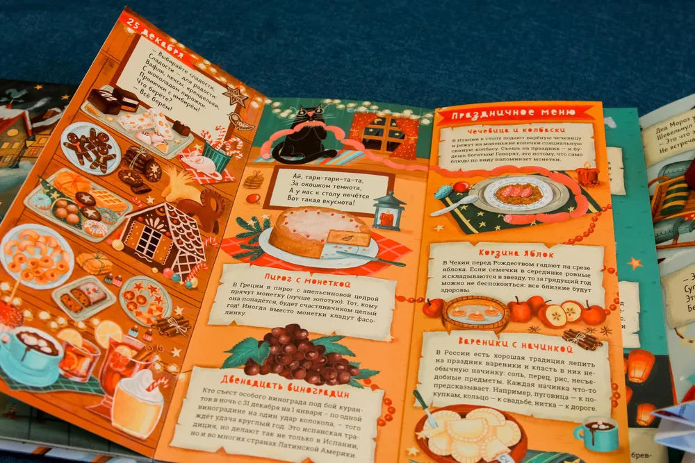 Новый Год на носу