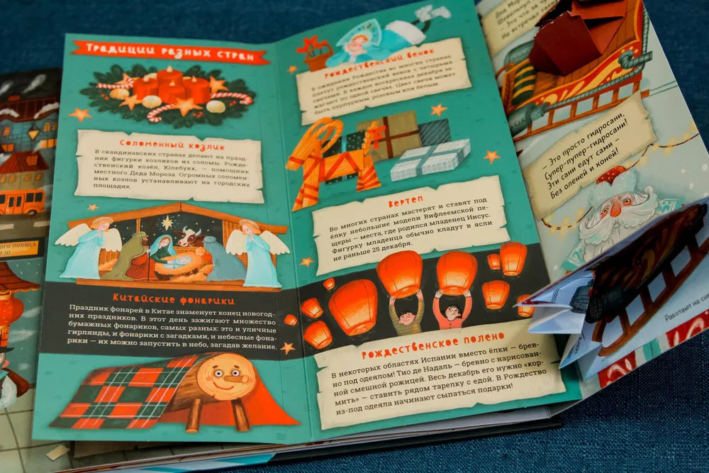 Новый Год на носу