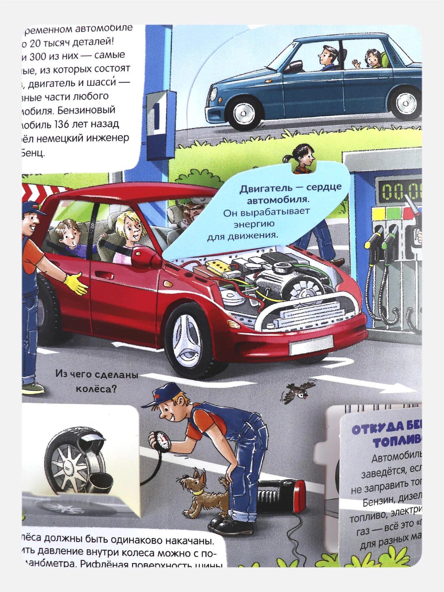 Книжка с окошками. Как всё устроено?