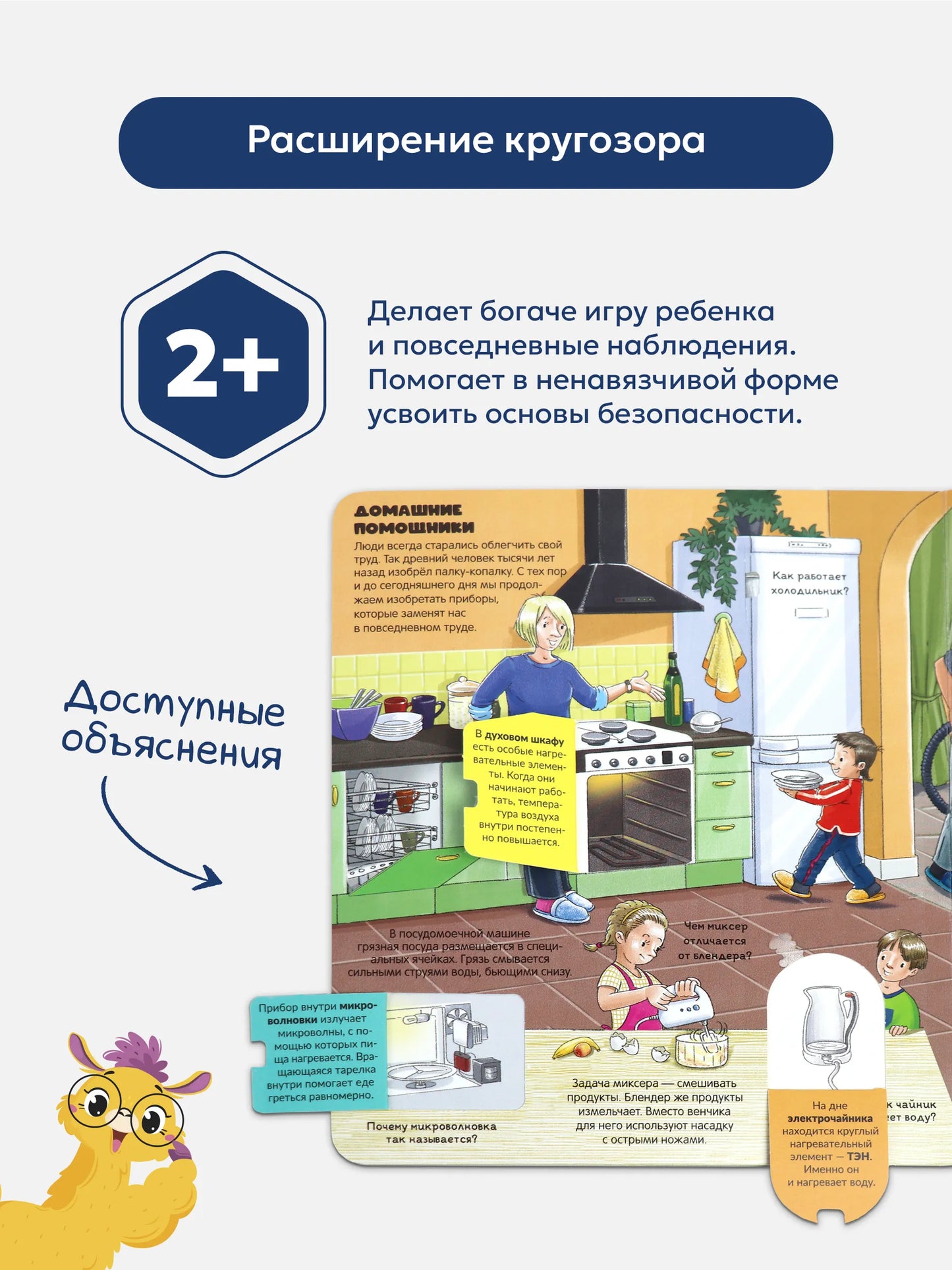 Книжка с окошками. Как всё устроено?