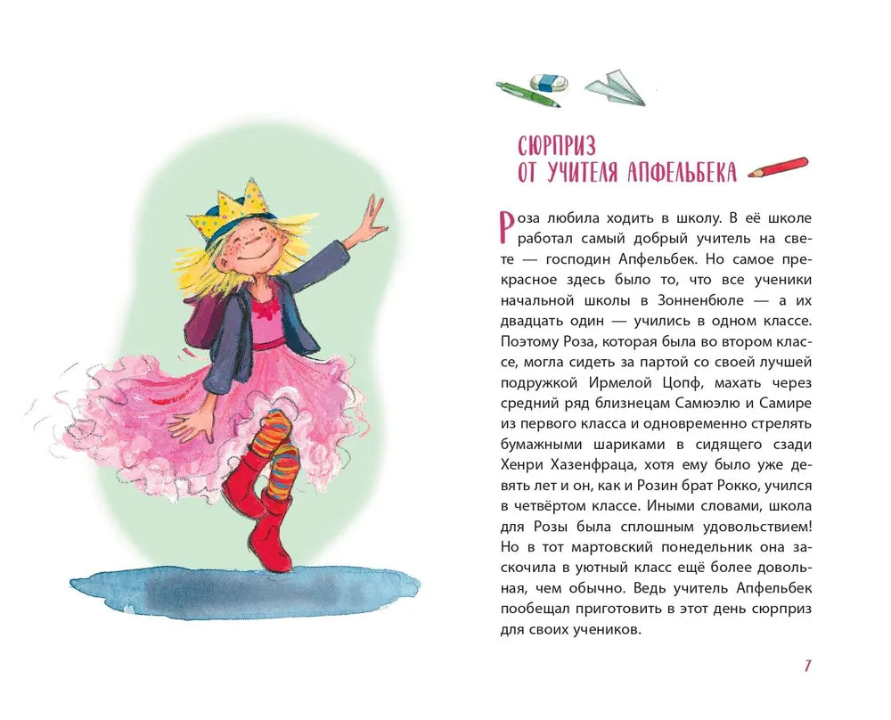 Принцесса-бунтарка и барон-лгунишка (#3)