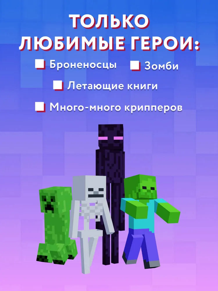 Дневник Стива. Книга 16. Неожиданные встречи