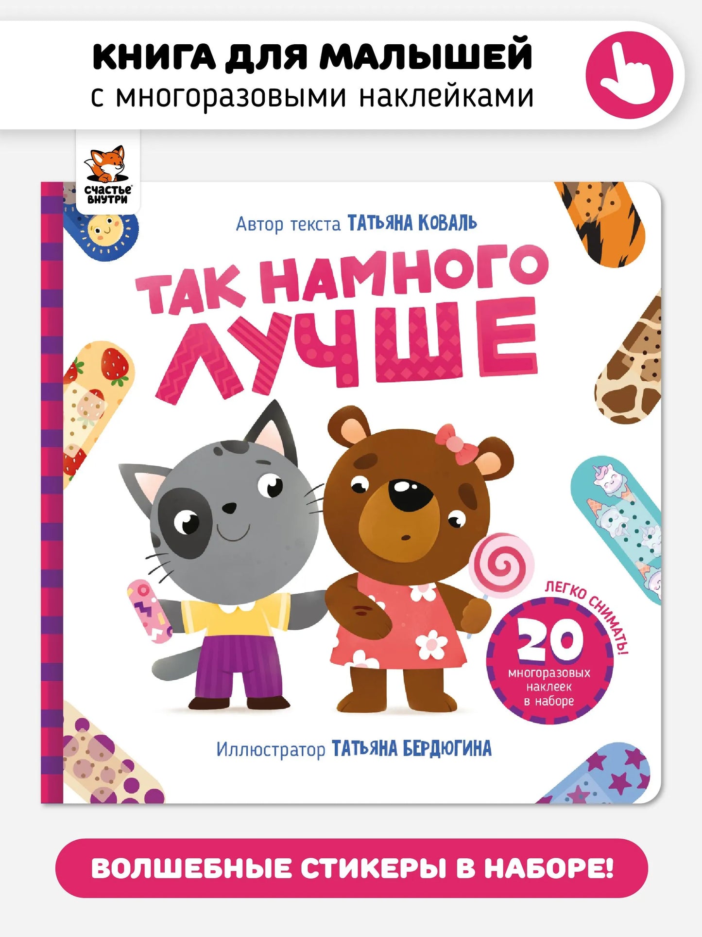 Так намного лучше. Книга