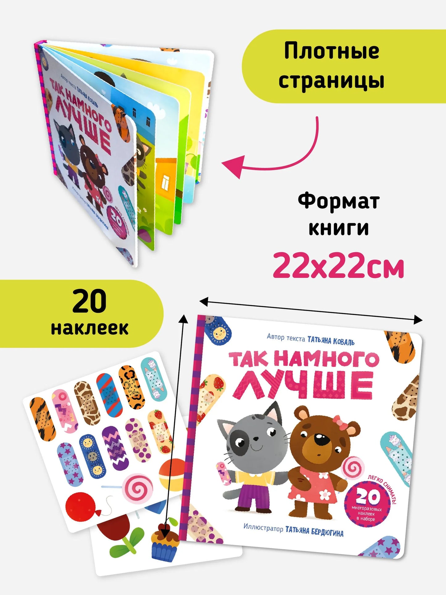 Так намного лучше. Книга