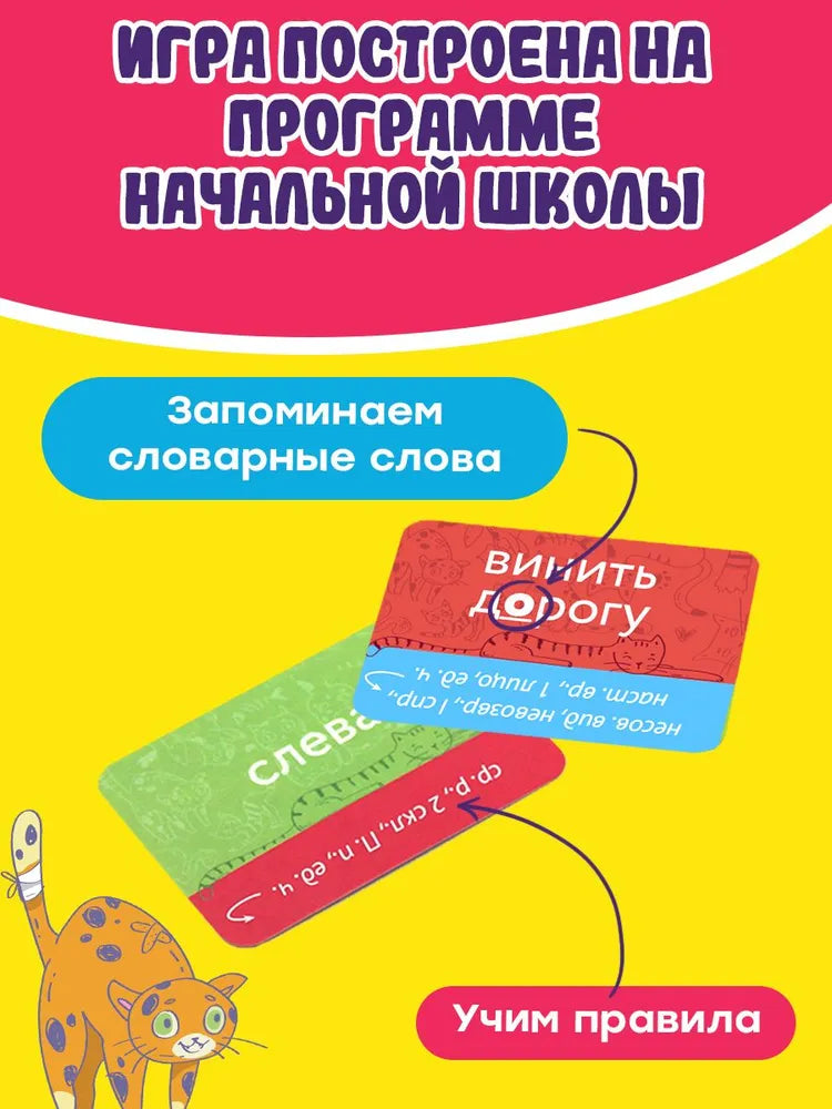 Настольная игра "Язык-Мурзык"