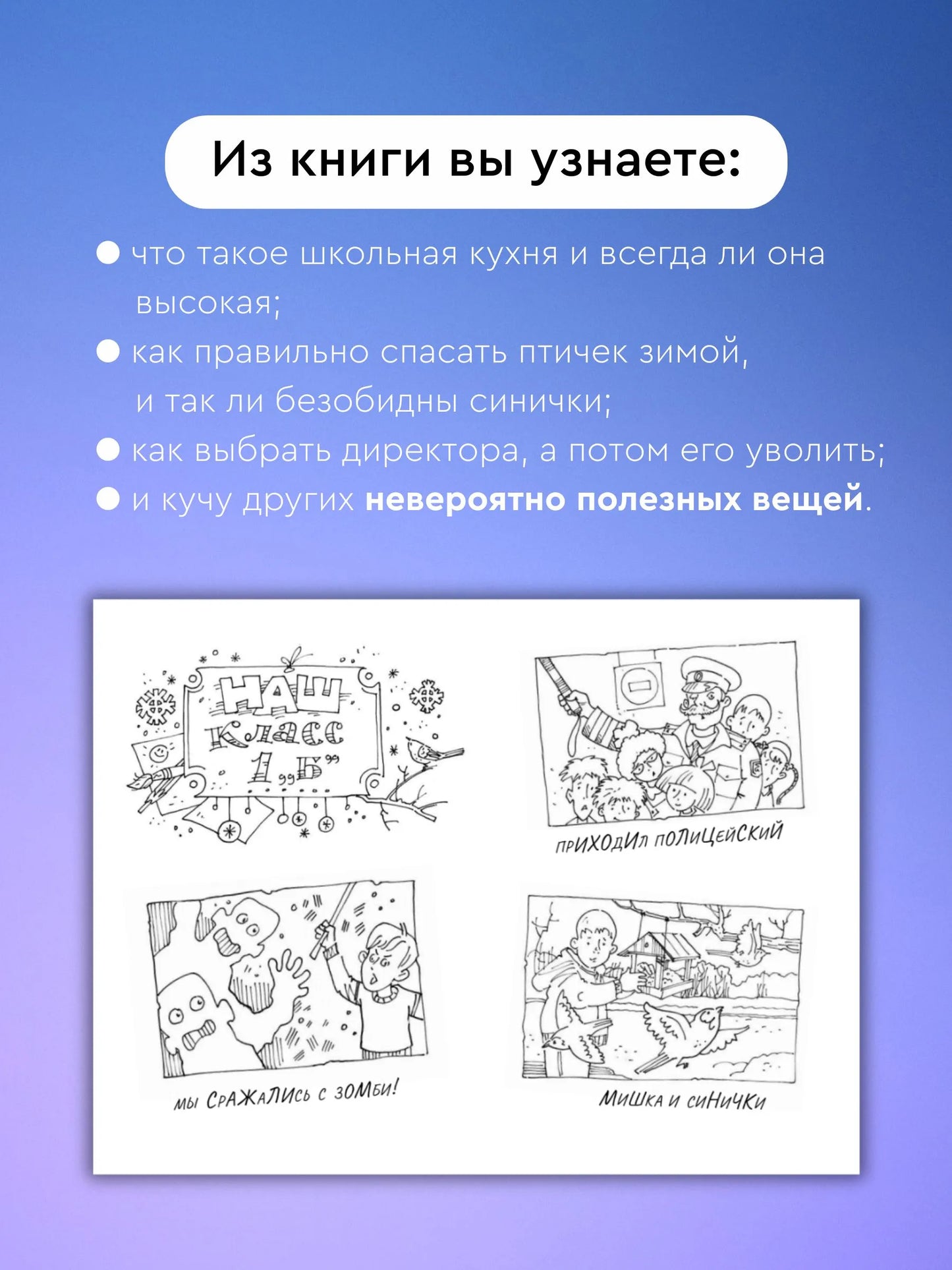 Вторая четверть / Нина Павлова