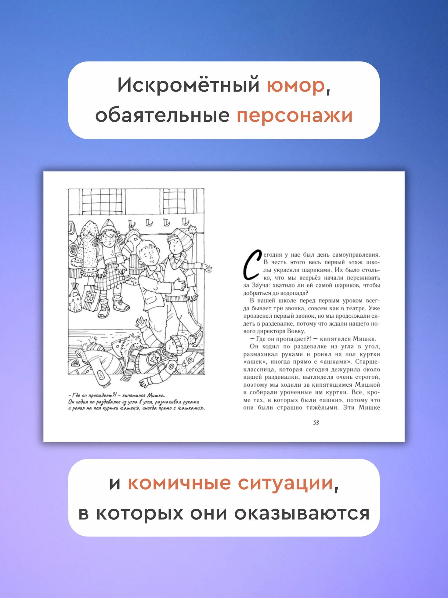 Вторая четверть / Нина Павлова