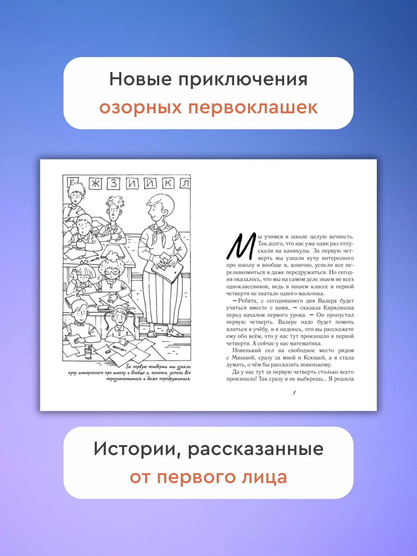 Вторая четверть / Нина Павлова
