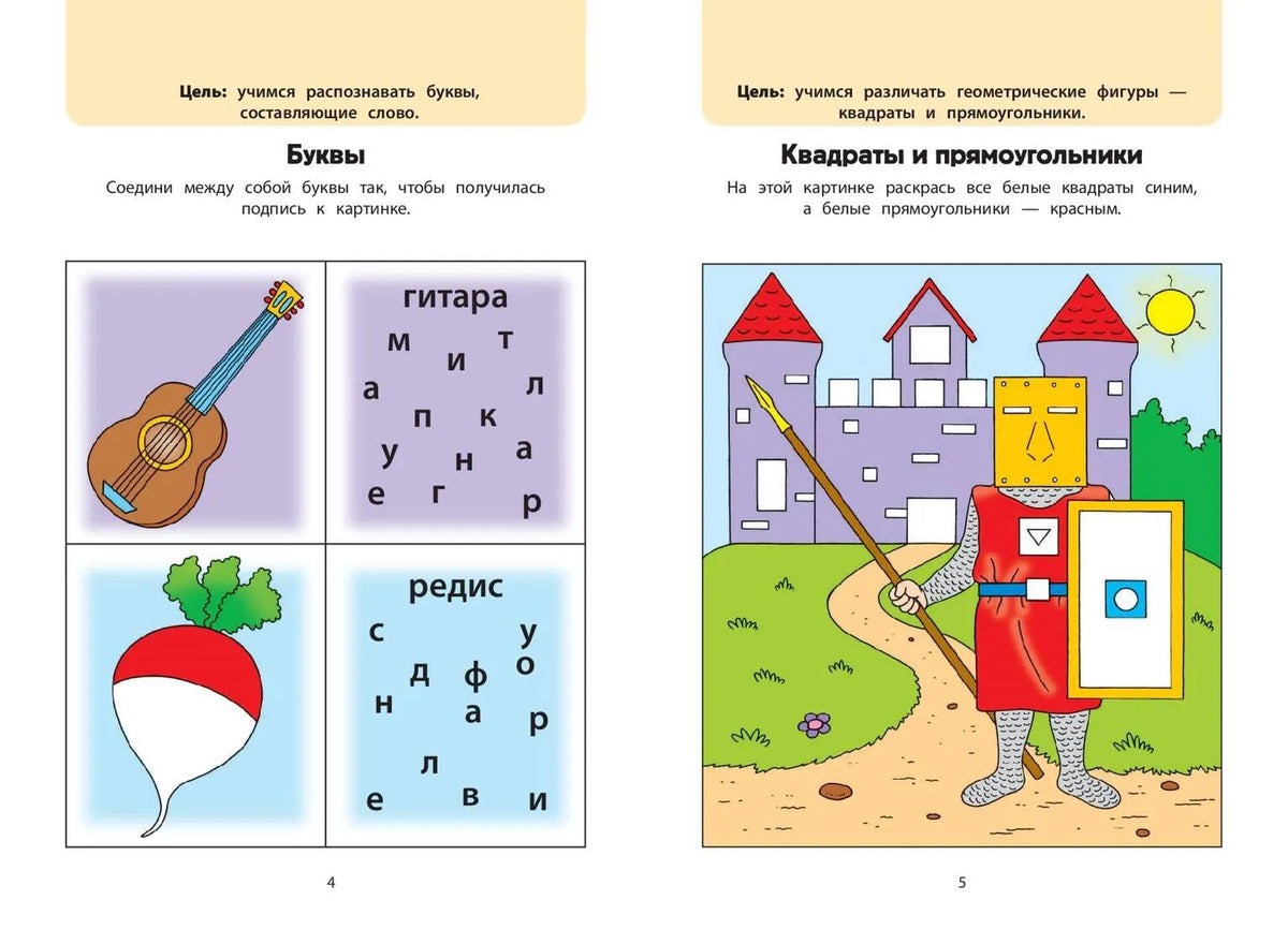 Играем вместе. Умные головоломки