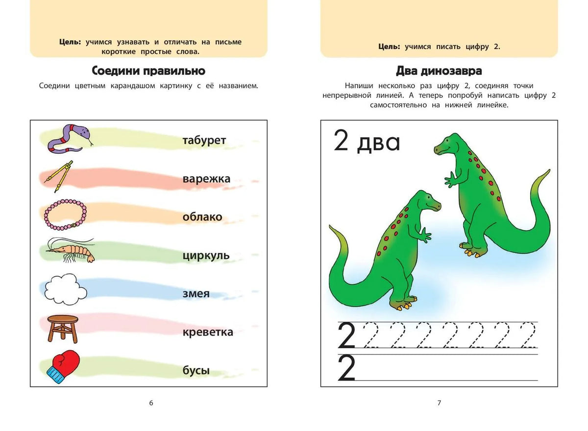 Играем вместе. Умные головоломки