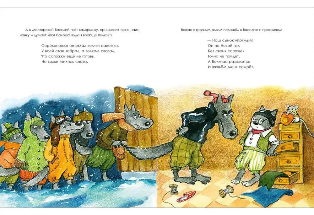 Обувная мастерская кота Василия