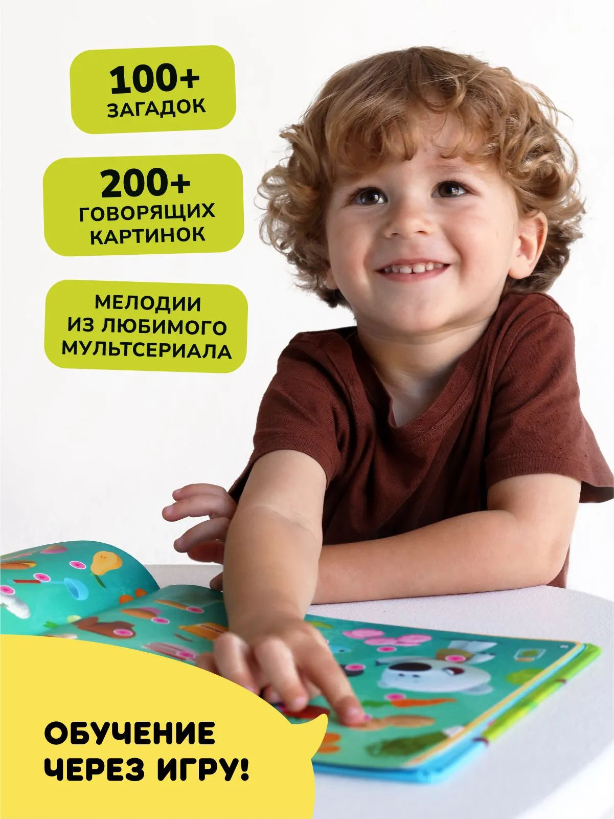 Интерактивная книга Fingerbook «Ми-Ми-Мишки»