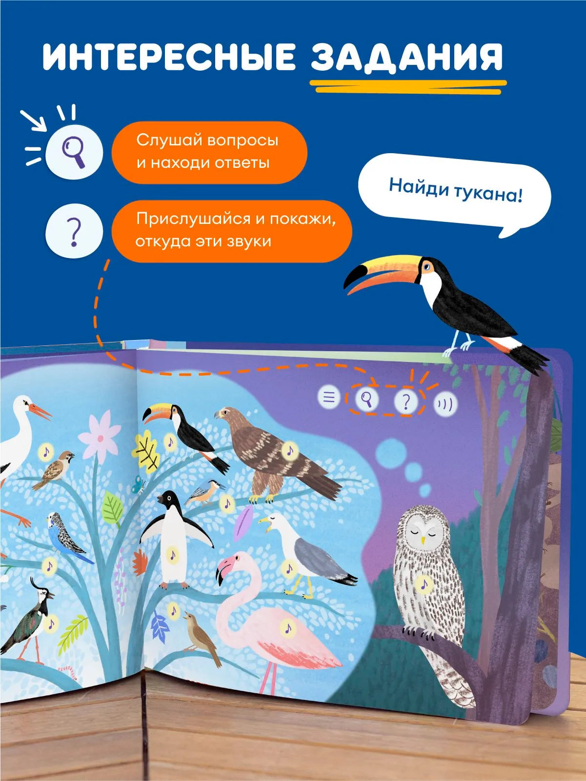 Интерактивная книга Fingerbook «Как звучат сны»