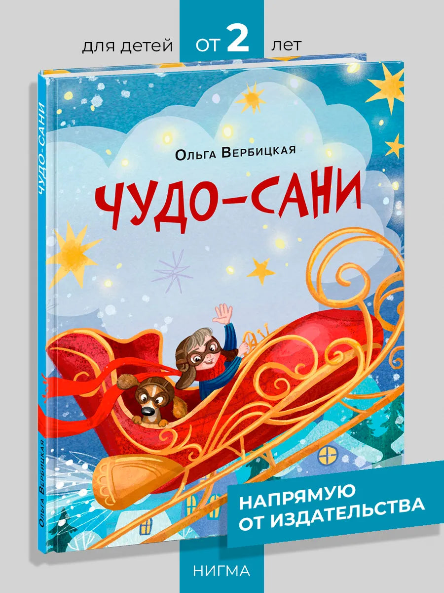 Чудосани. Убедитесь сами!
