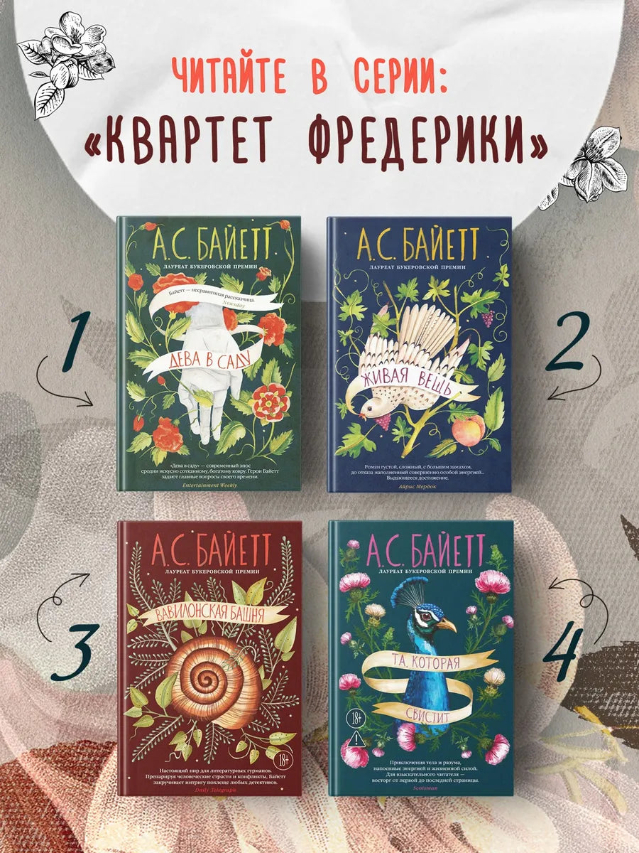 Вавилонская башня