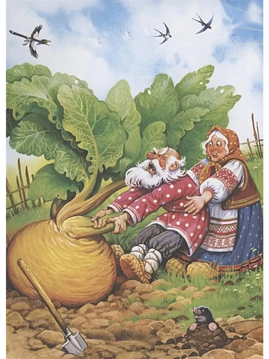 Русские народные сказки. Большая книга
