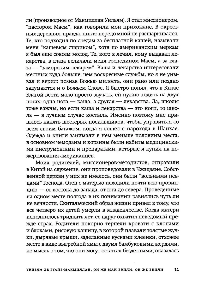 Одинокая Ласточка