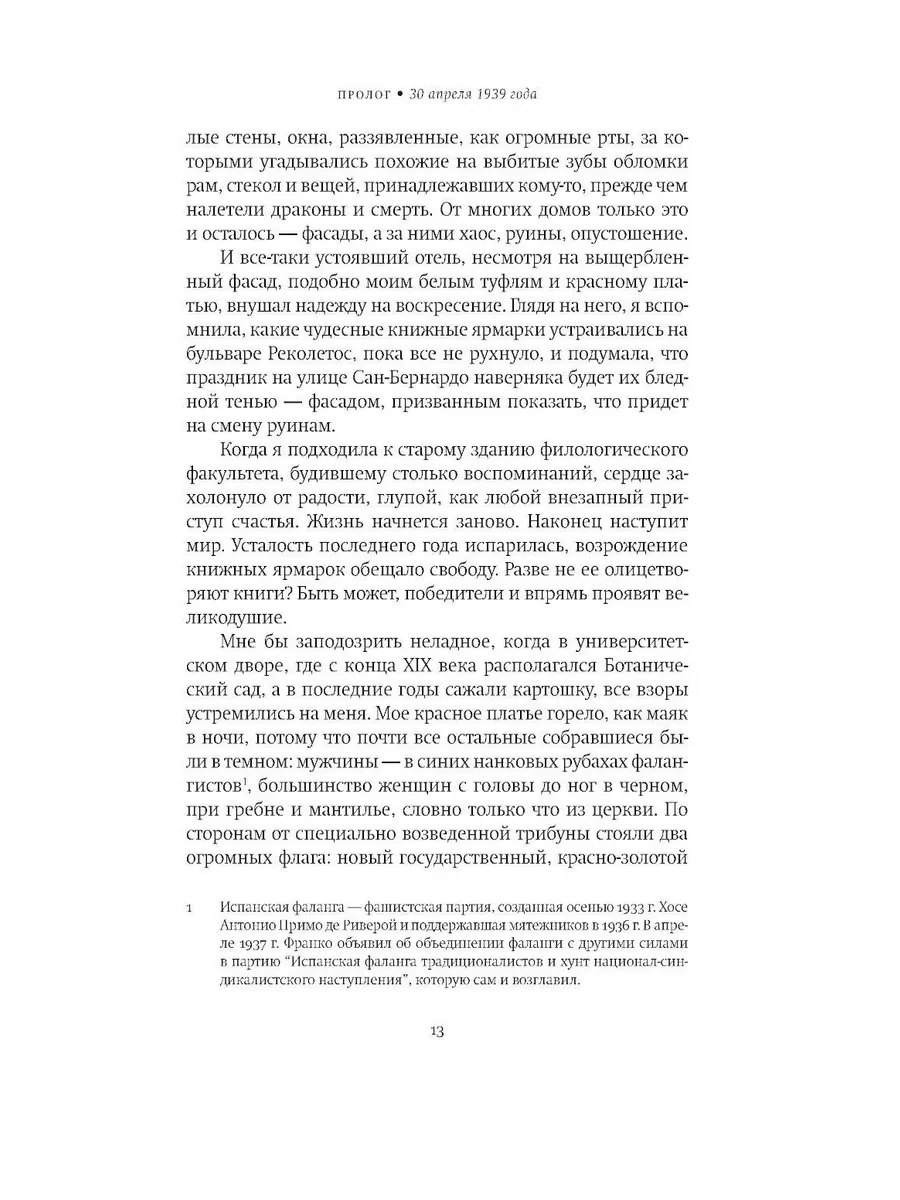 Невидимая библиотека