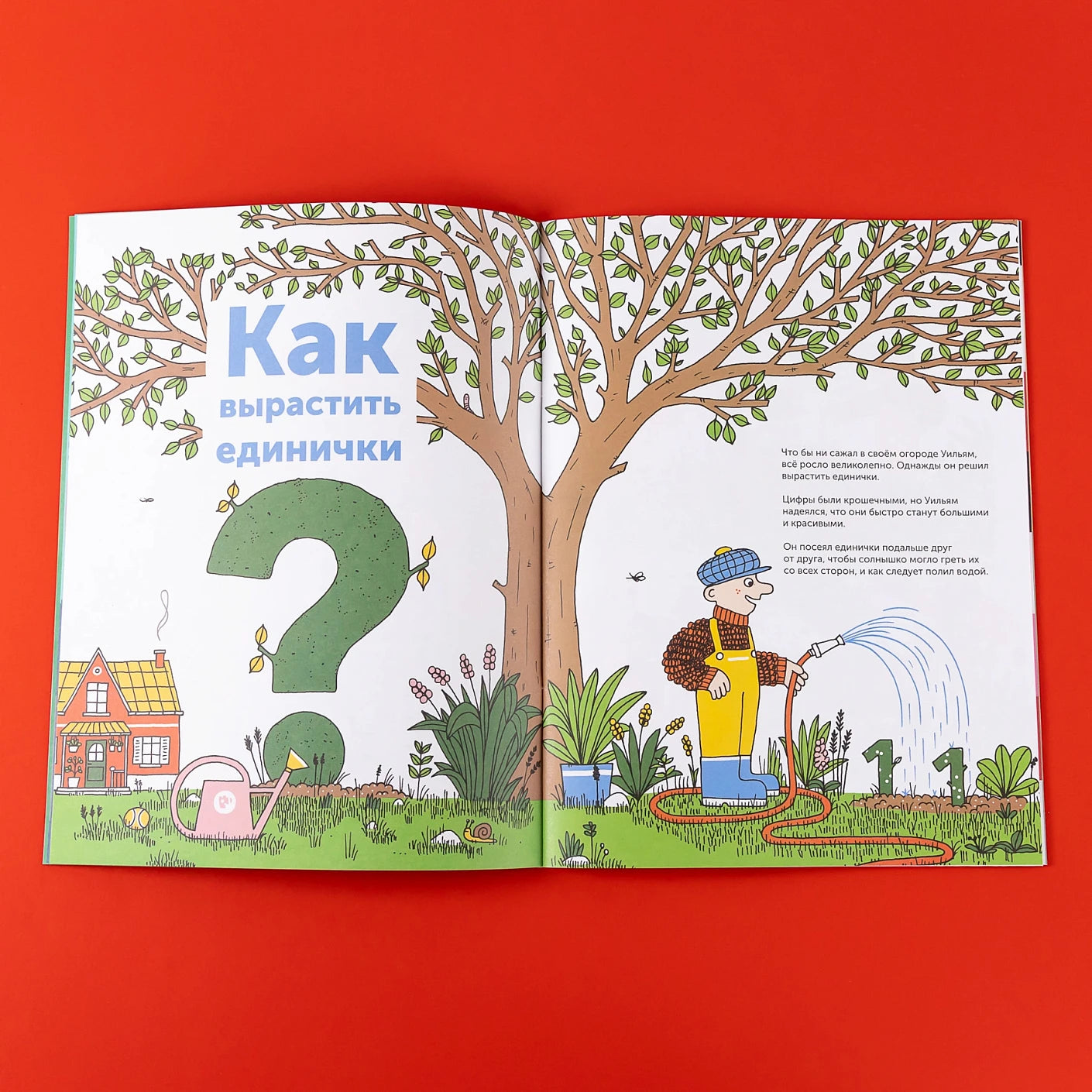 Тибо. Журнал, с которым можно играть. Цифры