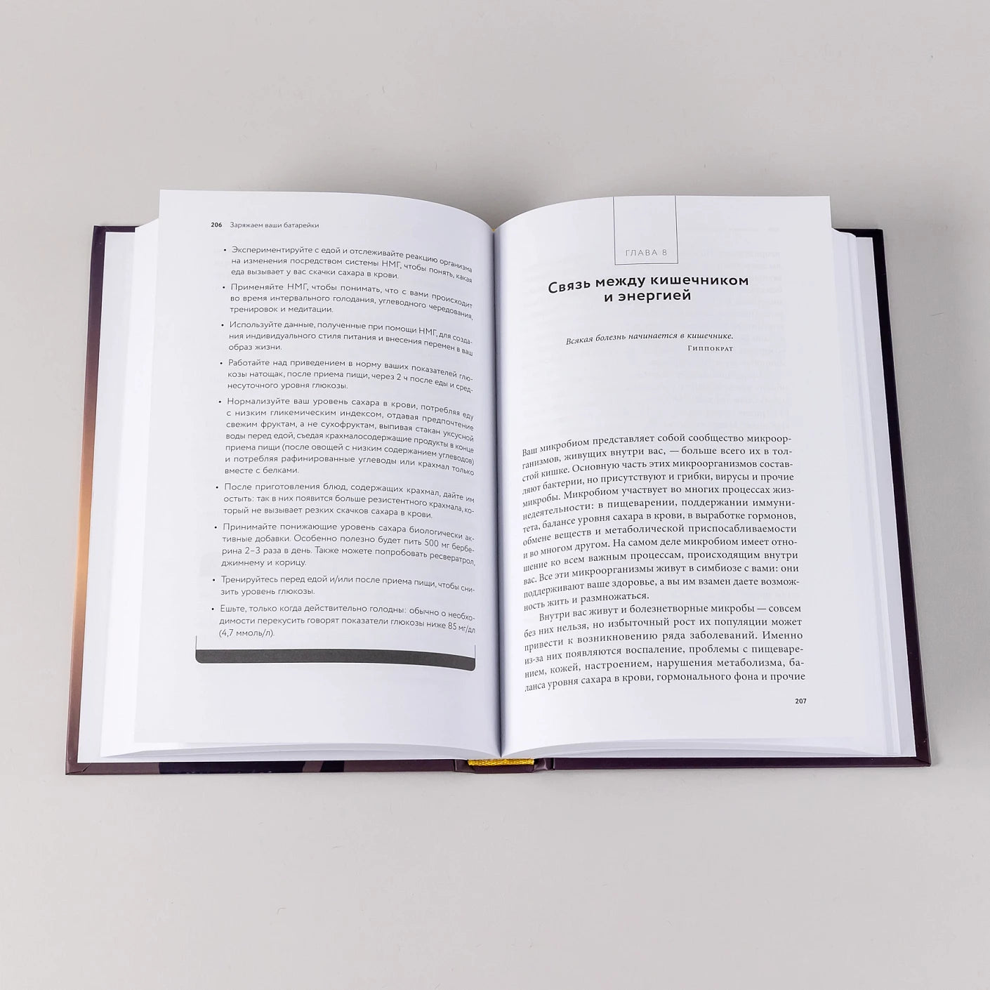 Вернуть энергию: Как наука помогает женщине сохранить молодость, здоровье и жизненную силу [покет-серия]