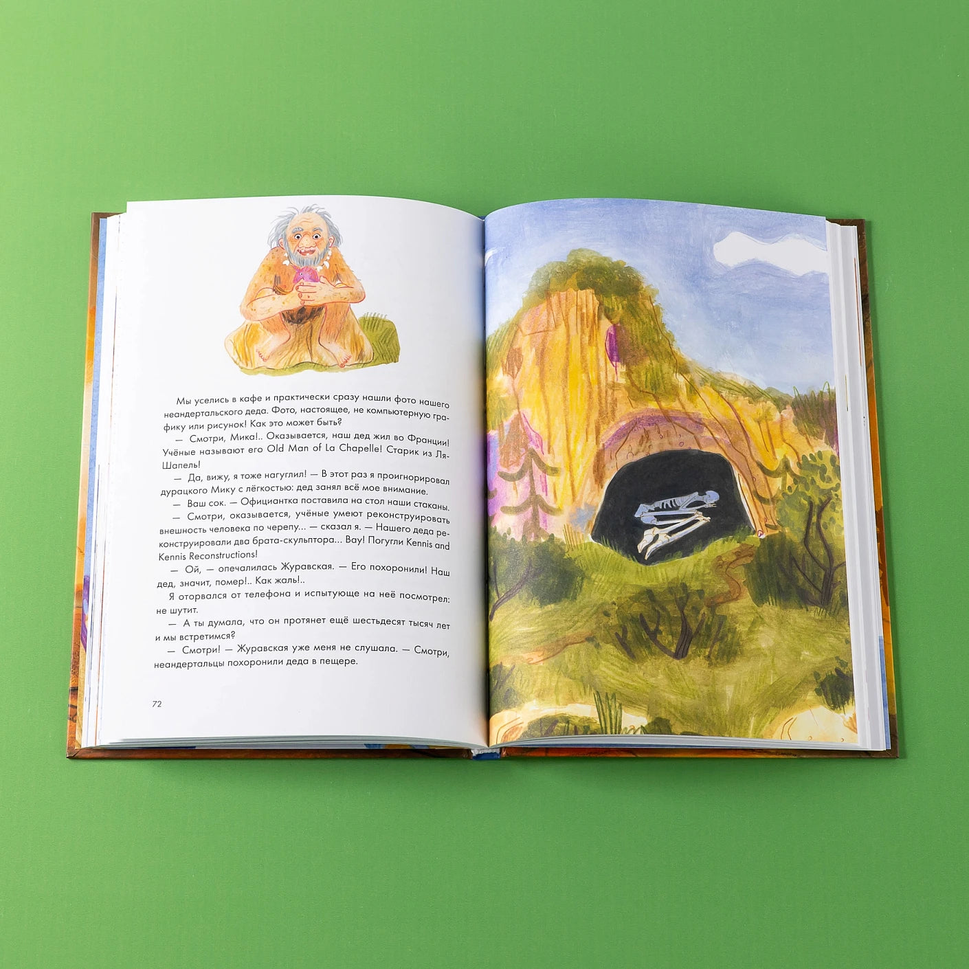 Дело о пропавшей учительнице, или параллельные человечества палеолита