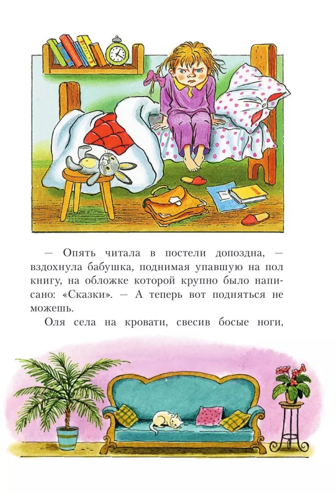 Королевство кривых зеркал